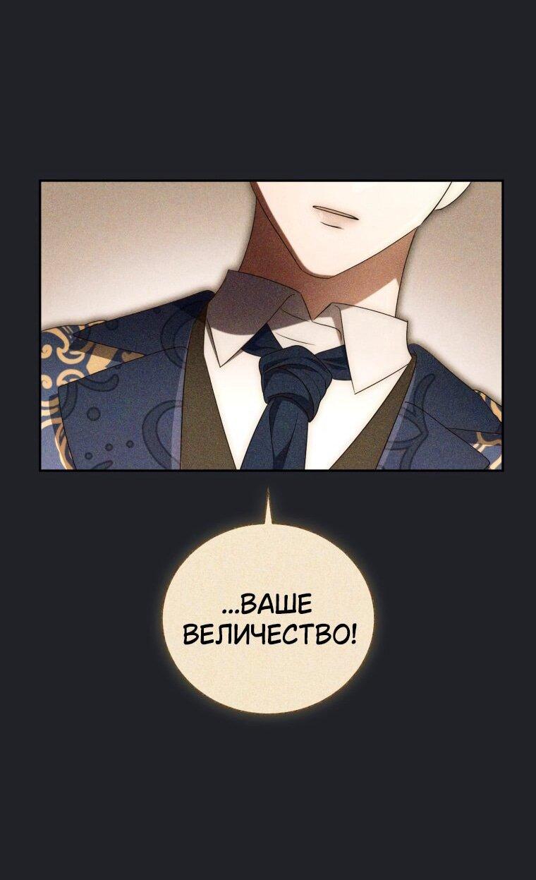 Манга Высокомерное сожаление - Глава 29 Страница 21