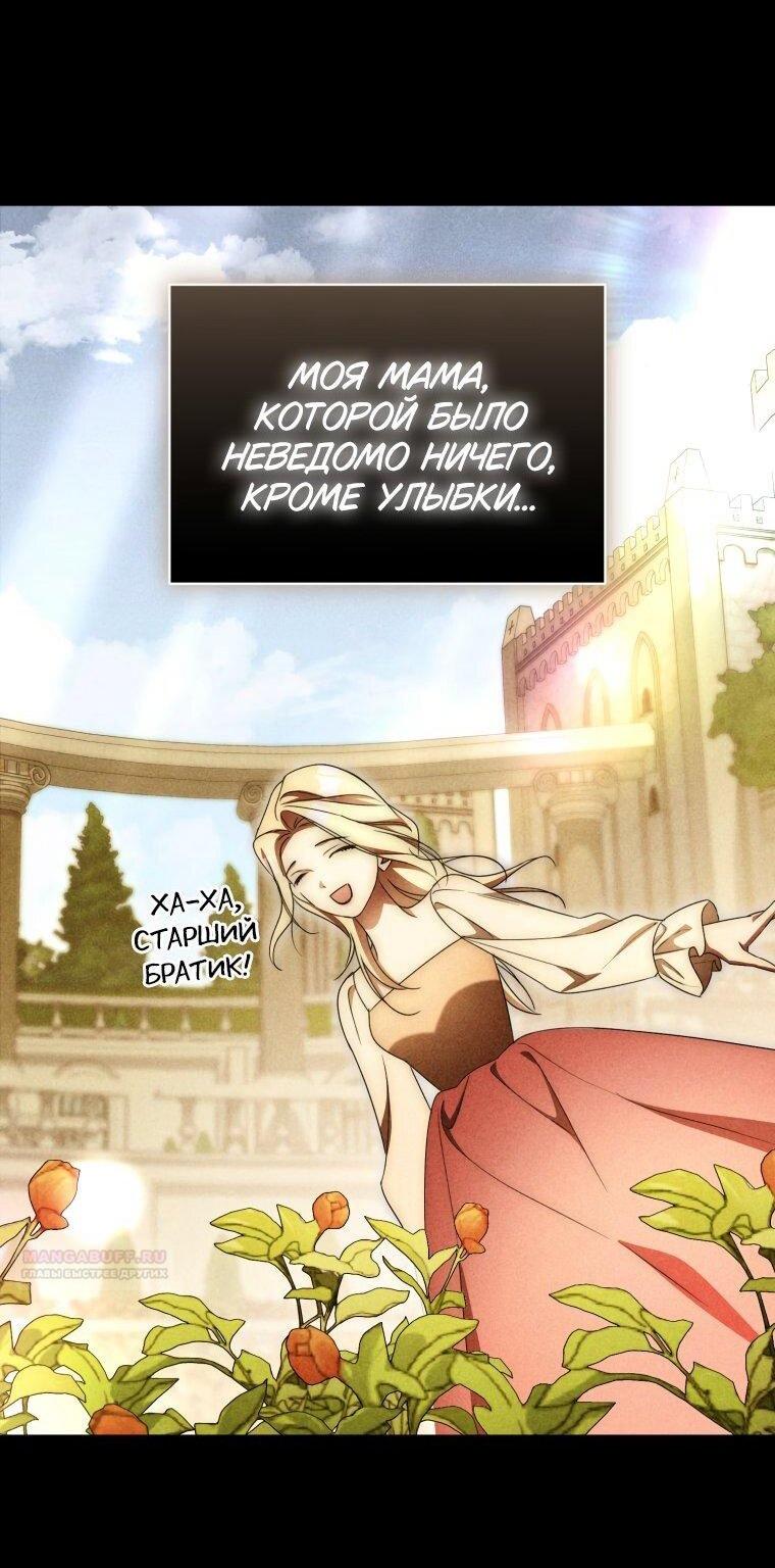 Манга Высокомерное сожаление - Глава 29 Страница 8