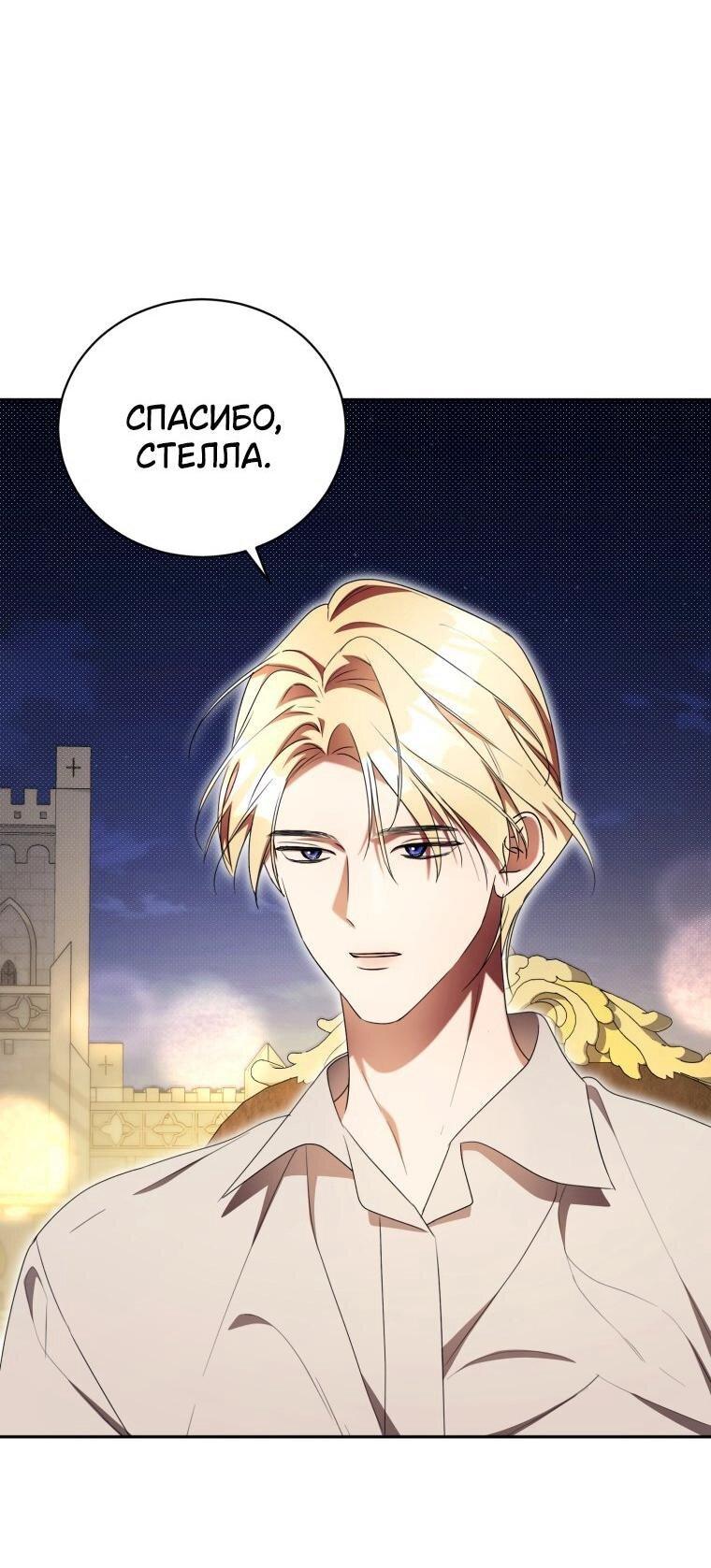 Манга Высокомерное сожаление - Глава 29 Страница 1