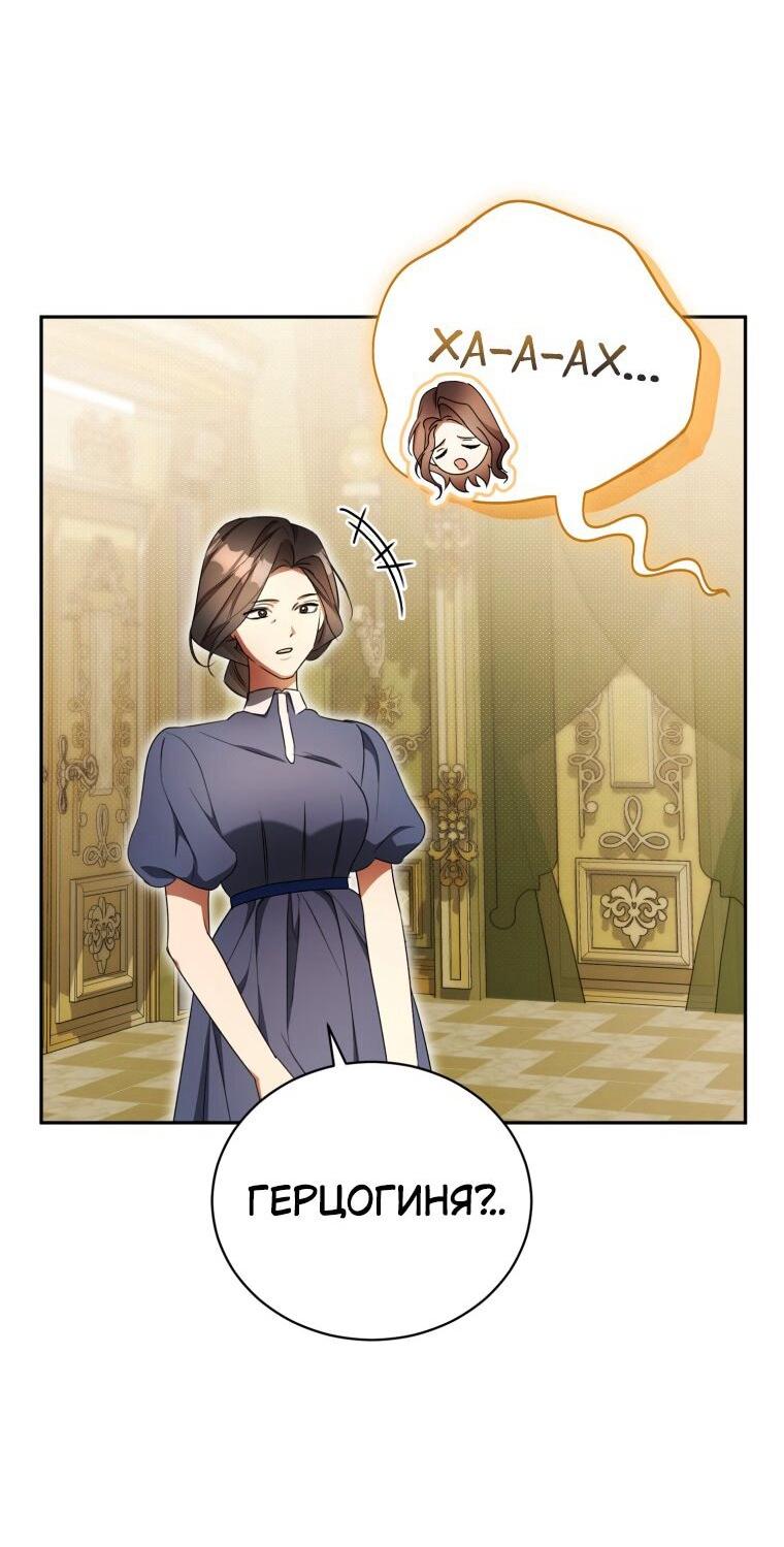 Манга Высокомерное сожаление - Глава 29 Страница 39