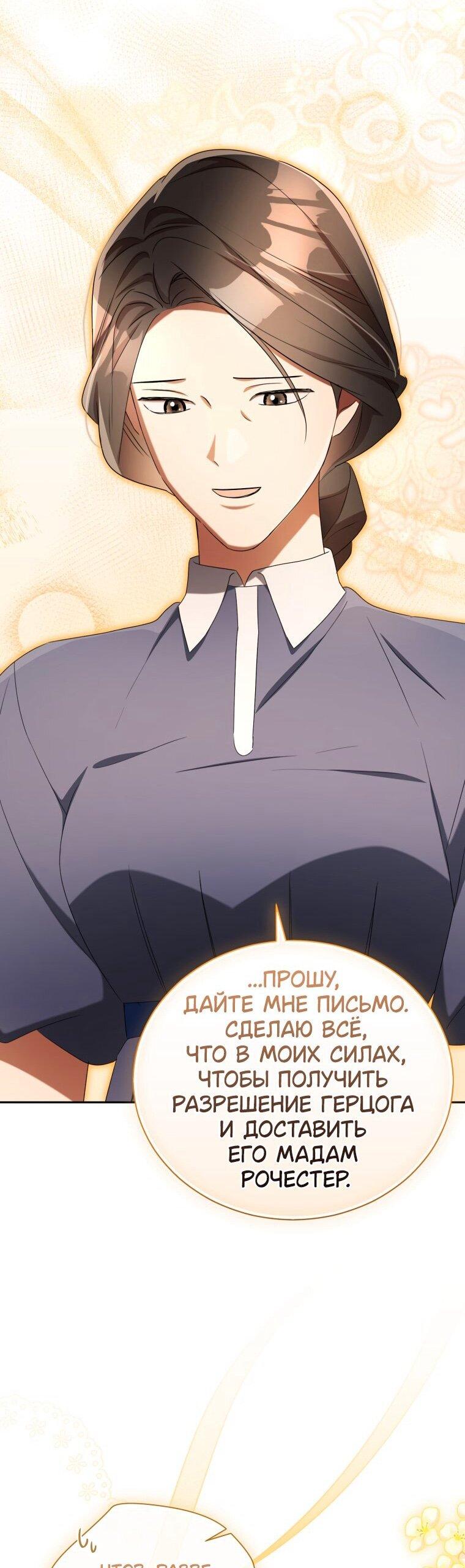 Манга Высокомерное сожаление - Глава 29 Страница 52