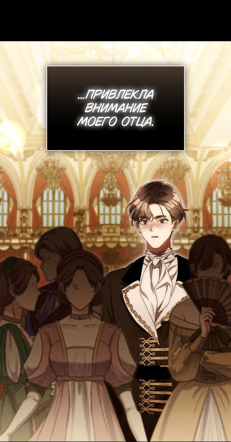 Манга Высокомерное сожаление - Глава 29 Страница 12