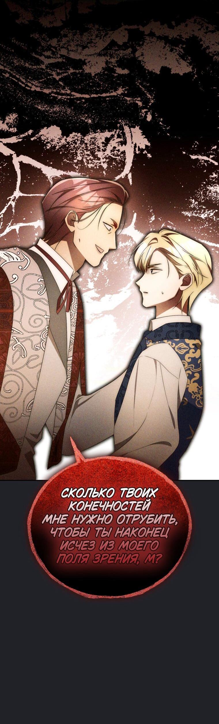 Манга Высокомерное сожаление - Глава 29 Страница 27