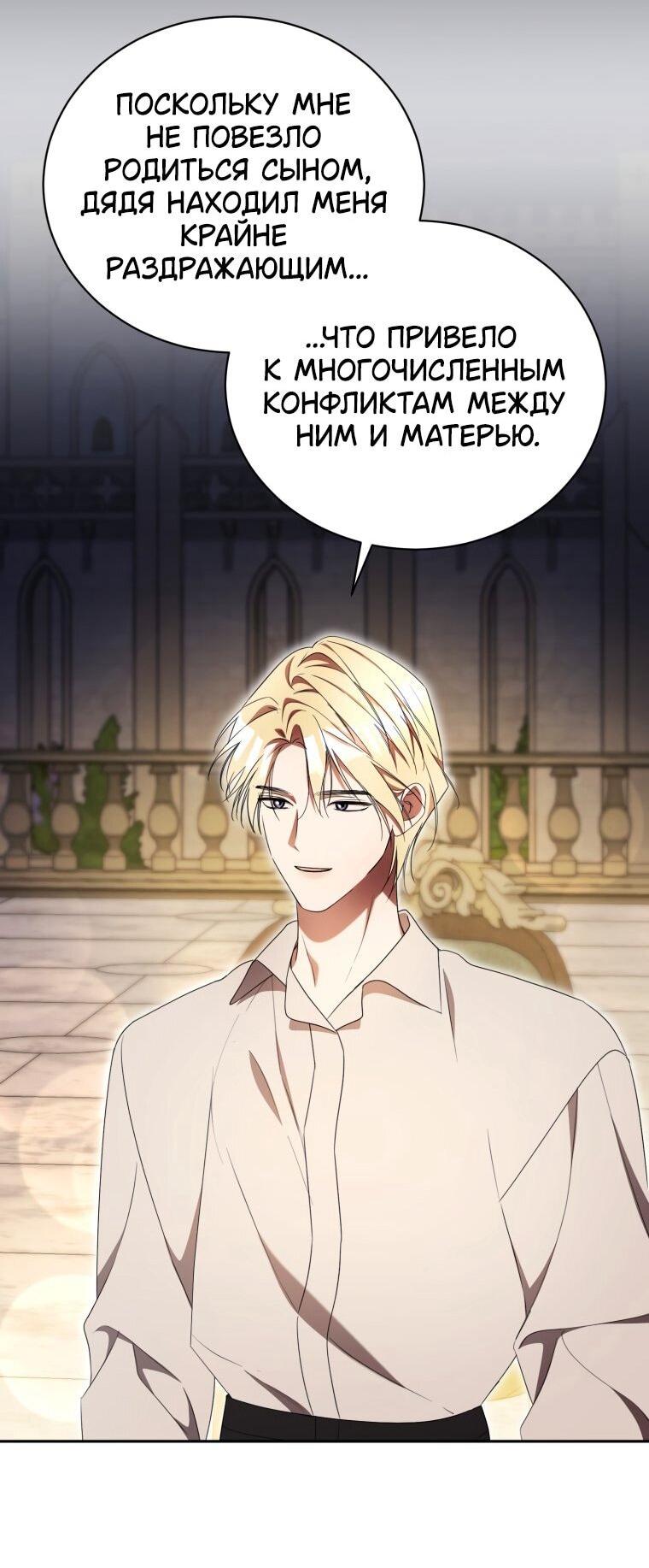 Манга Высокомерное сожаление - Глава 29 Страница 29