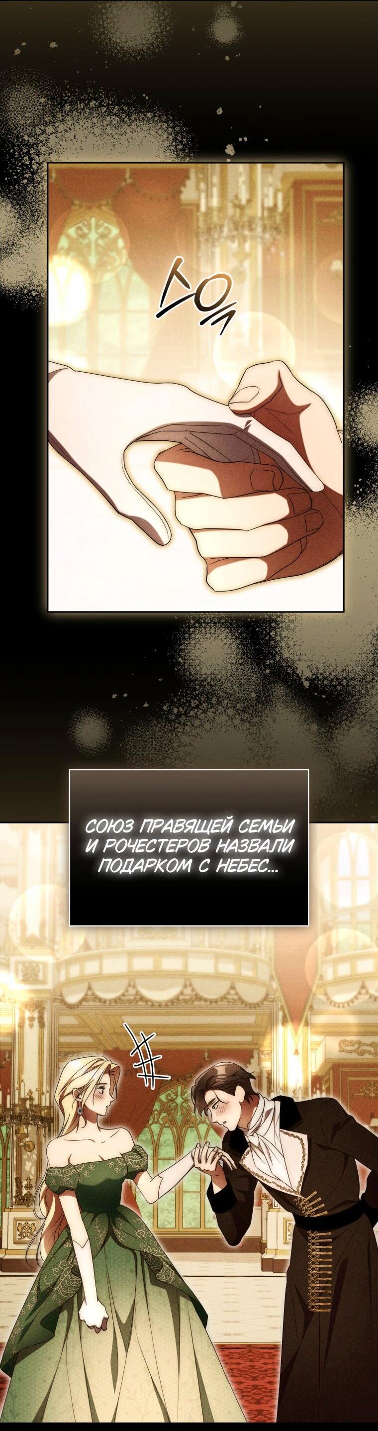 Манга Высокомерное сожаление - Глава 29 Страница 13