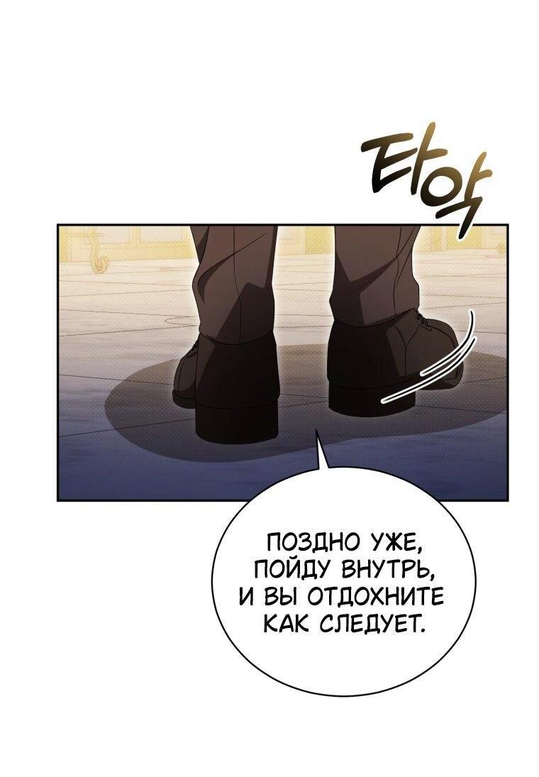 Манга Высокомерное сожаление - Глава 29 Страница 34
