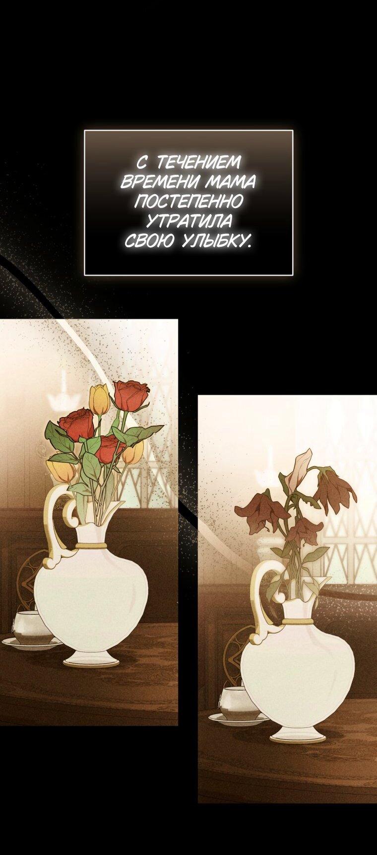 Манга Высокомерное сожаление - Глава 29 Страница 16