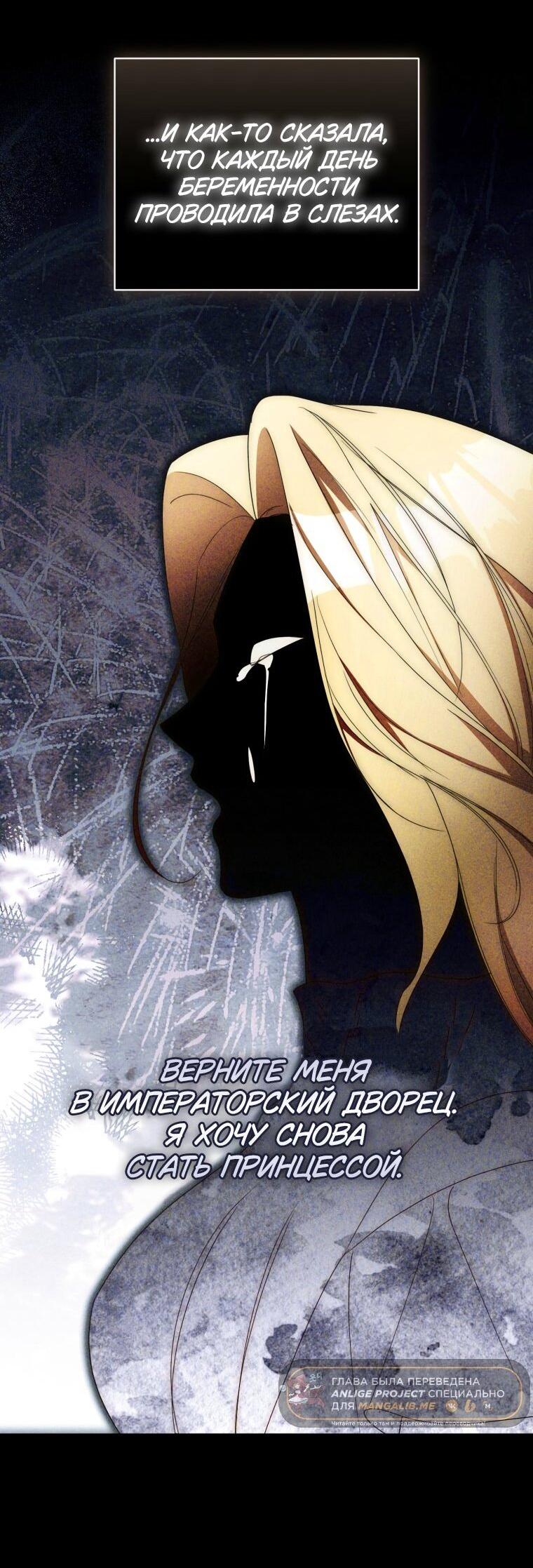 Манга Высокомерное сожаление - Глава 29 Страница 18