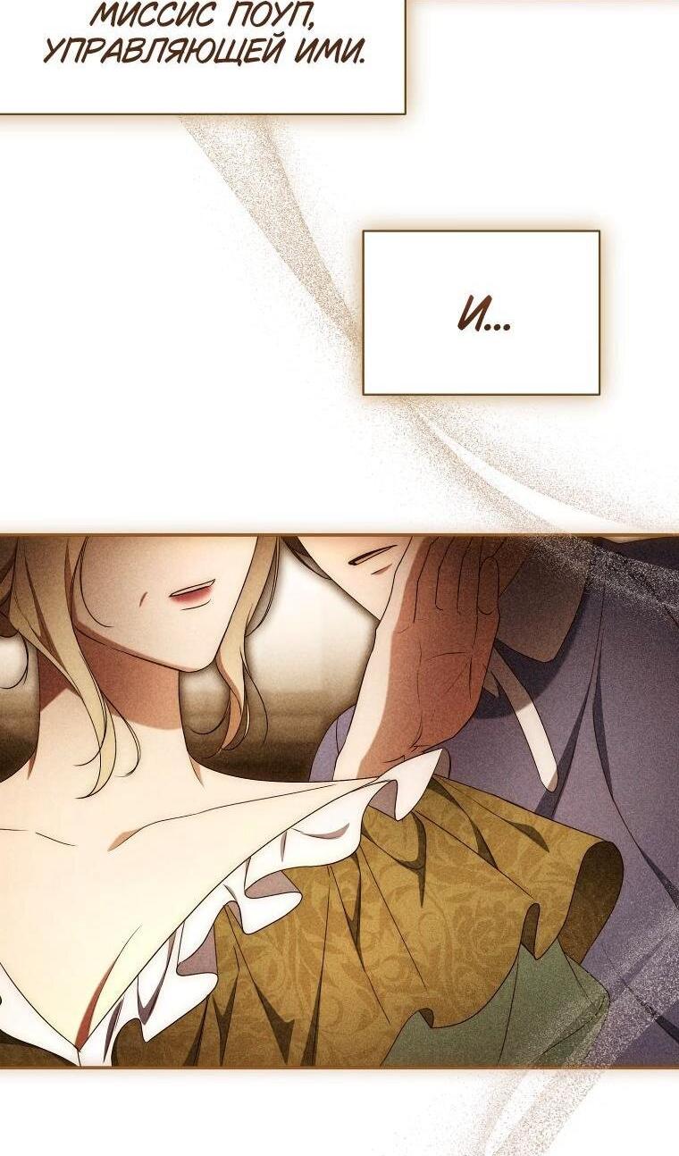 Манга Высокомерное сожаление - Глава 28 Страница 3