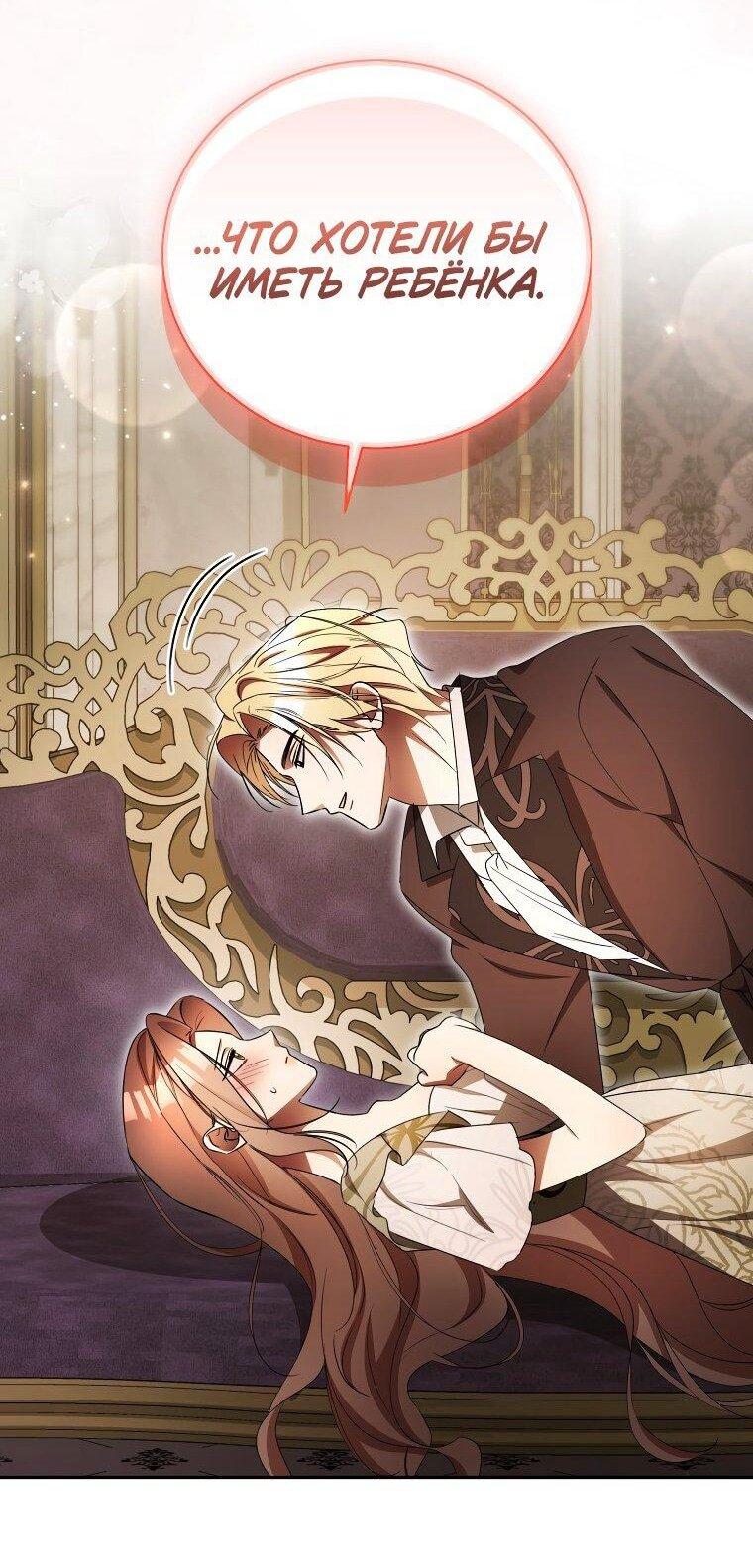 Манга Высокомерное сожаление - Глава 28 Страница 41