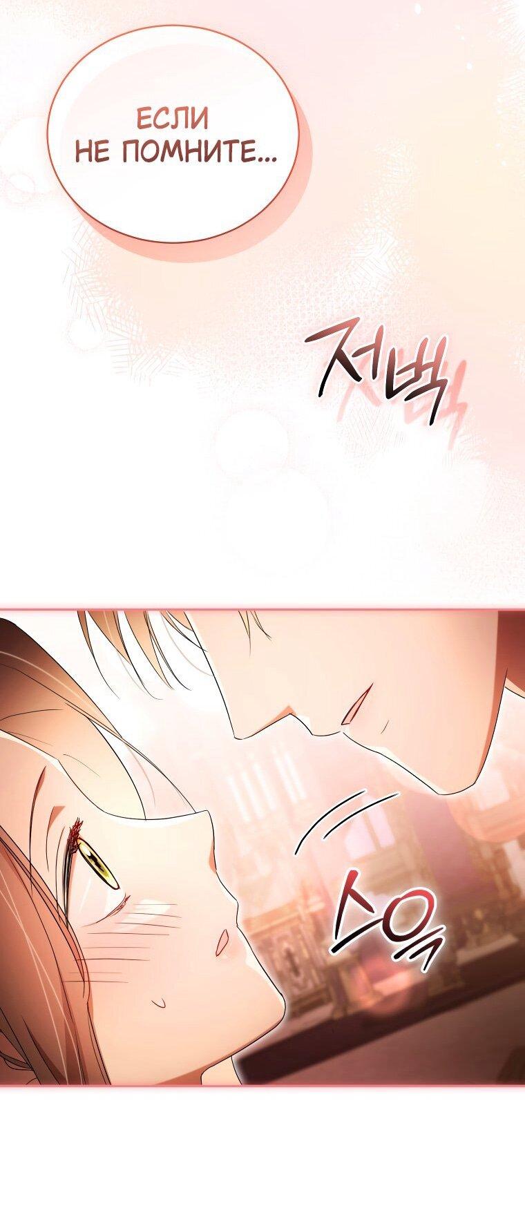Манга Высокомерное сожаление - Глава 28 Страница 36