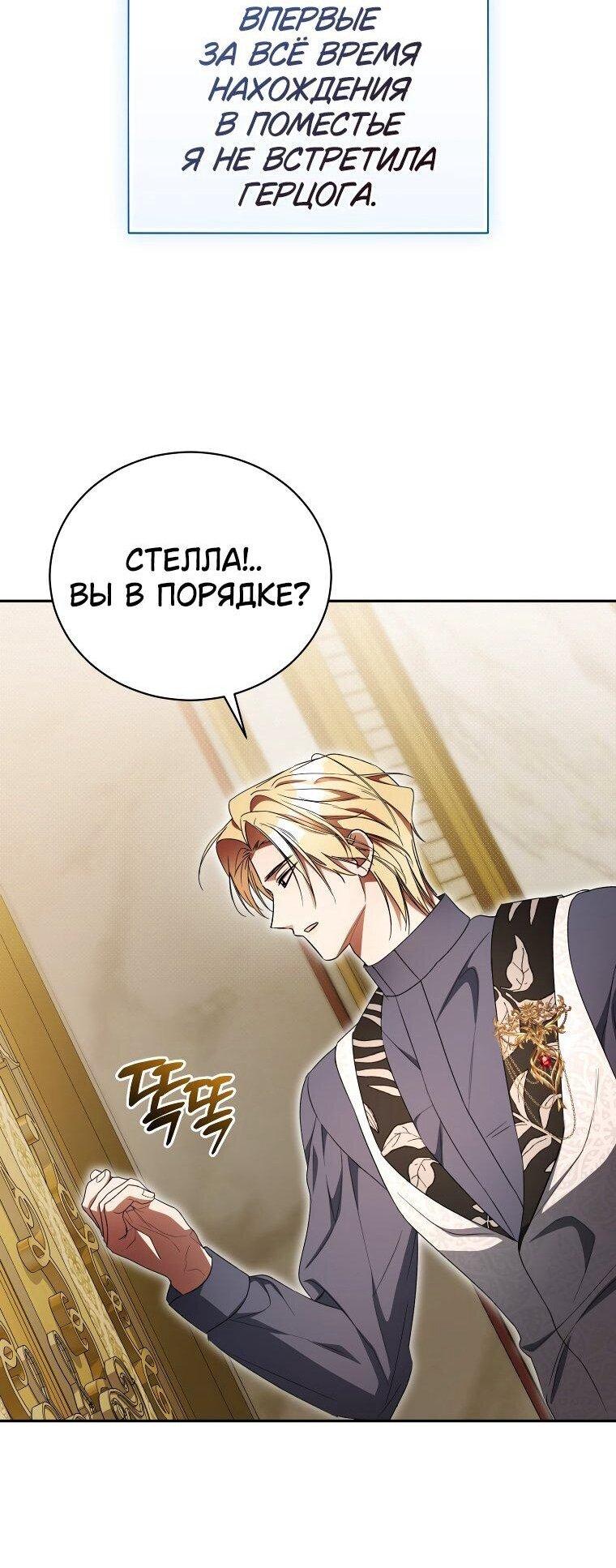 Манга Высокомерное сожаление - Глава 28 Страница 15