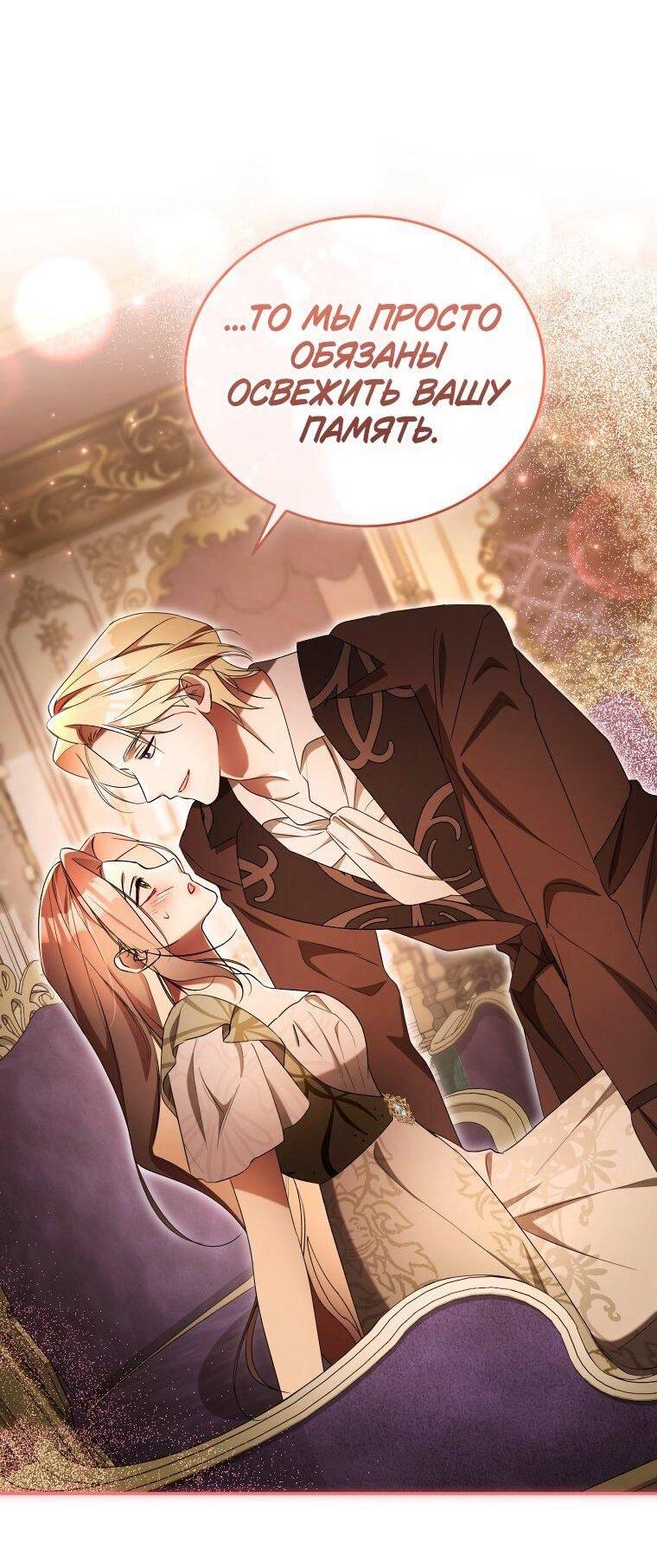 Манга Высокомерное сожаление - Глава 28 Страница 37