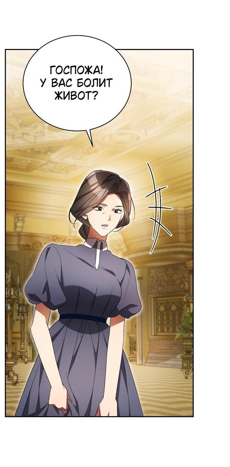 Манга Высокомерное сожаление - Глава 28 Страница 9