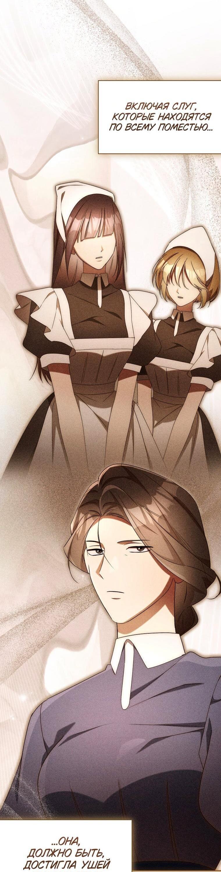 Манга Высокомерное сожаление - Глава 28 Страница 2