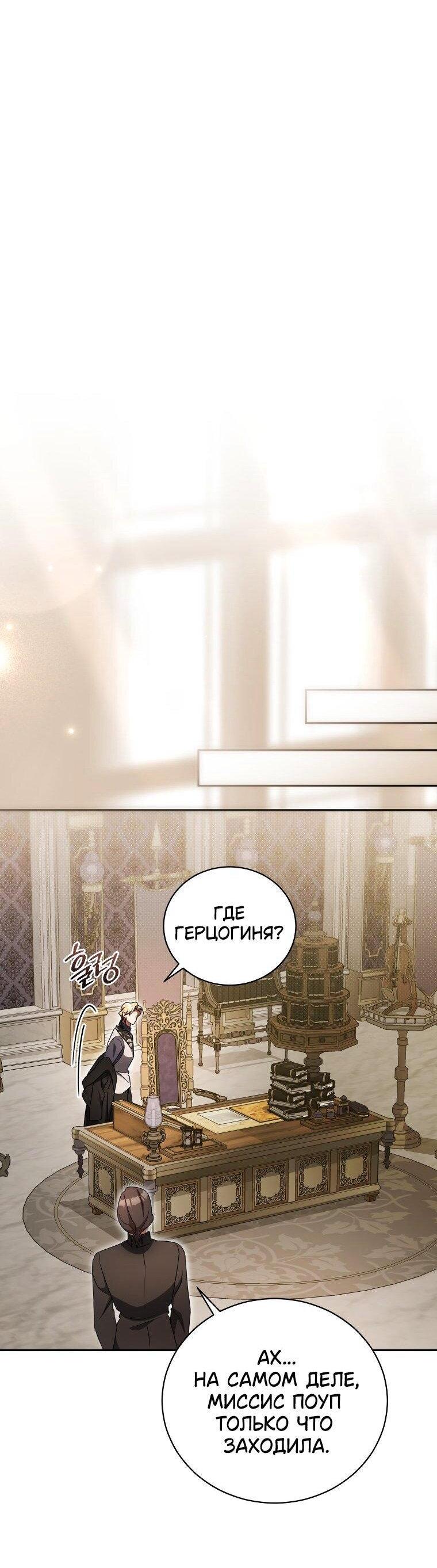 Манга Высокомерное сожаление - Глава 28 Страница 12