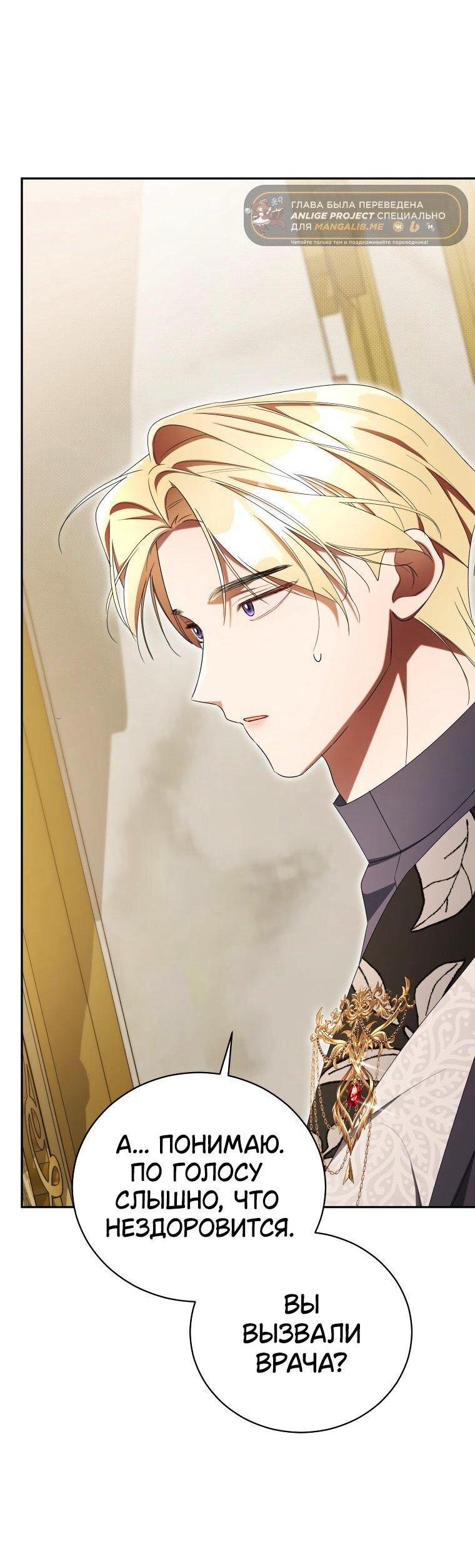 Манга Высокомерное сожаление - Глава 28 Страница 17