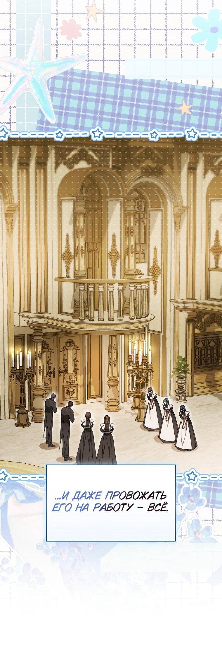 Манга Высокомерное сожаление - Глава 28 Страница 21