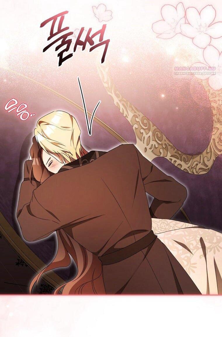 Манга Высокомерное сожаление - Глава 28 Страница 39