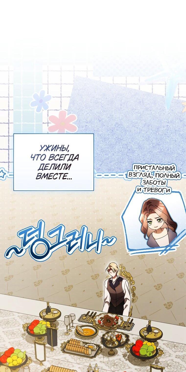 Манга Высокомерное сожаление - Глава 28 Страница 19