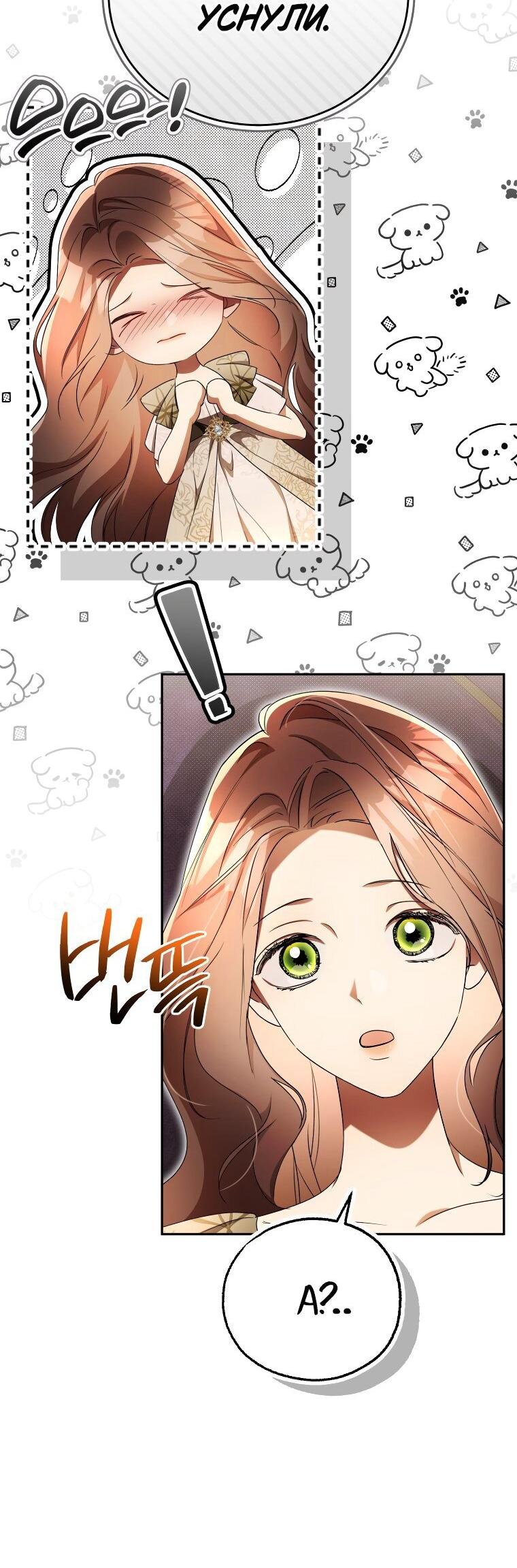 Манга Высокомерное сожаление - Глава 28 Страница 43