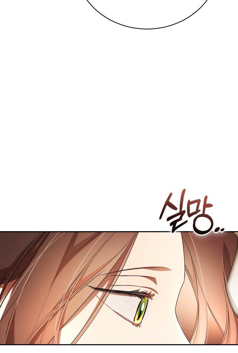 Манга Высокомерное сожаление - Глава 28 Страница 46