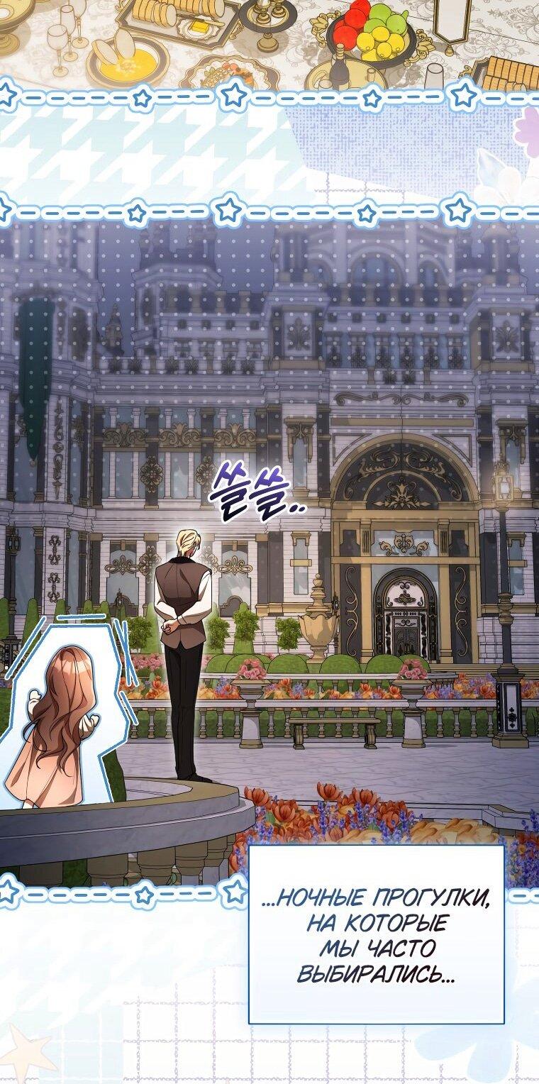 Манга Высокомерное сожаление - Глава 28 Страница 20