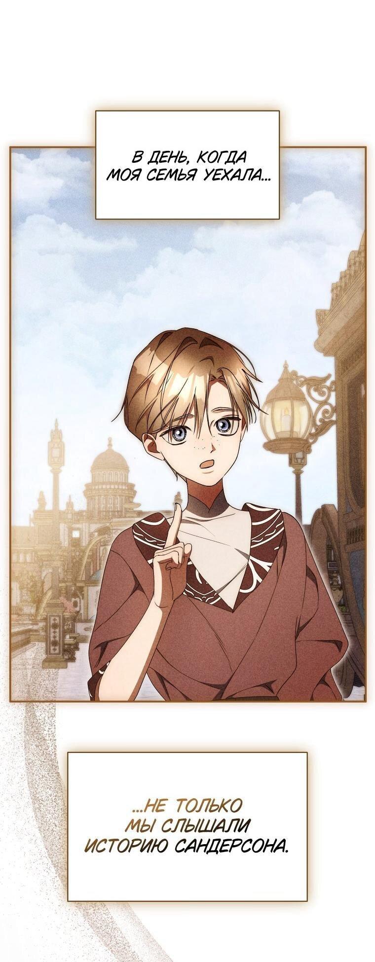 Манга Высокомерное сожаление - Глава 28 Страница 1