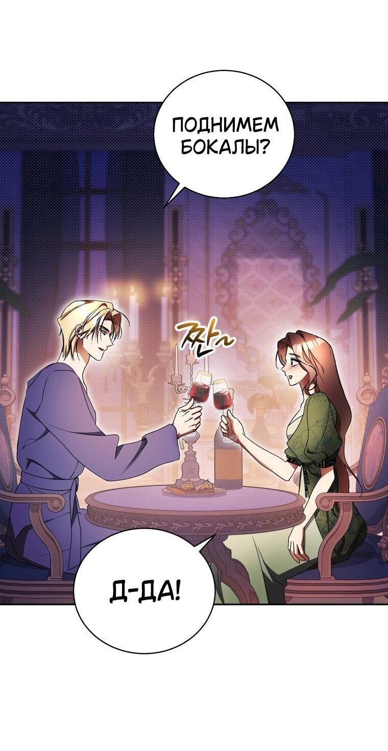 Манга Высокомерное сожаление - Глава 27 Страница 23