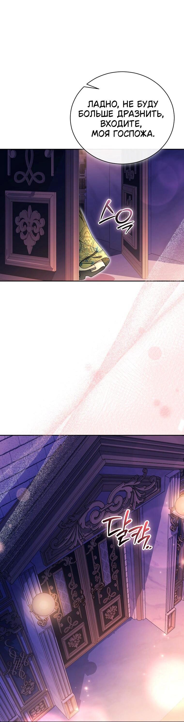 Манга Высокомерное сожаление - Глава 27 Страница 13