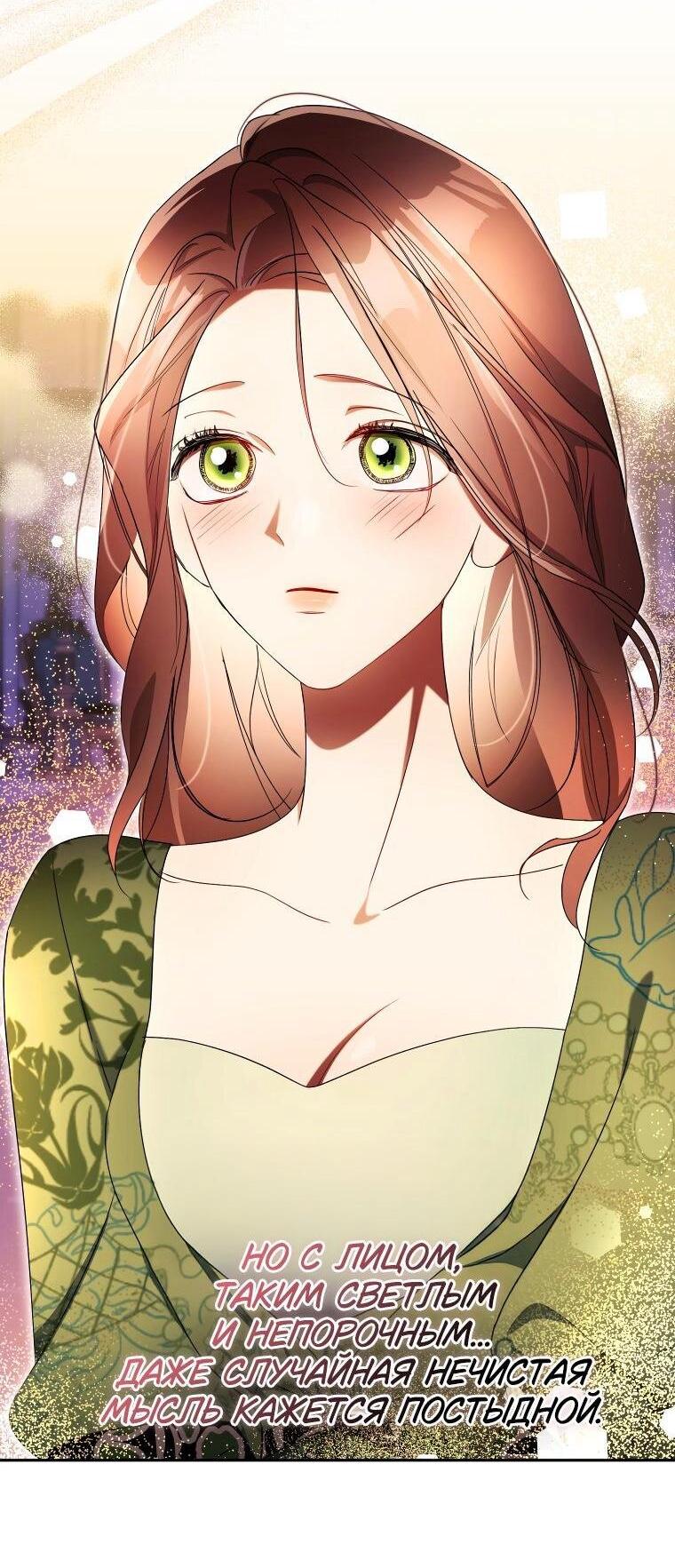 Манга Высокомерное сожаление - Глава 27 Страница 5