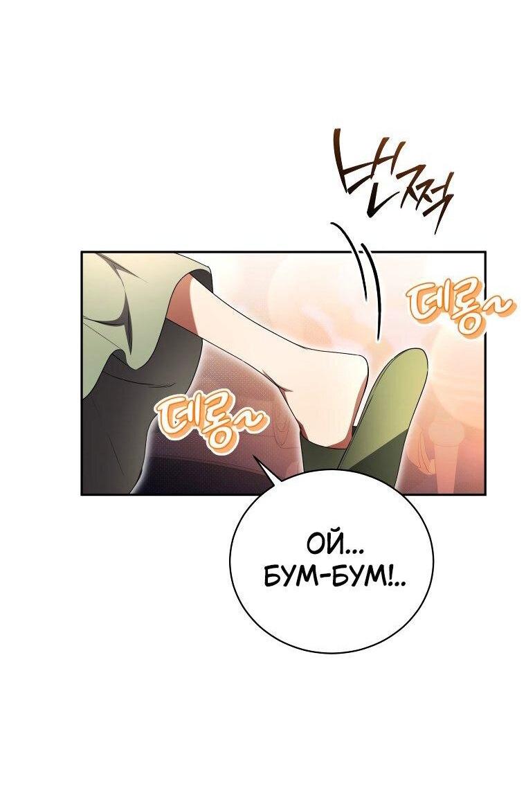 Манга Высокомерное сожаление - Глава 27 Страница 34