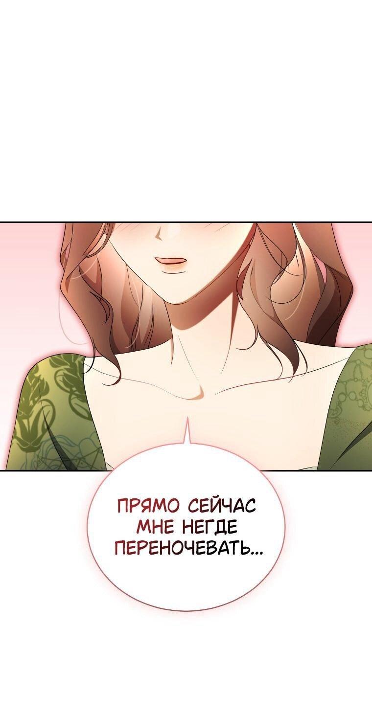 Манга Высокомерное сожаление - Глава 27 Страница 1