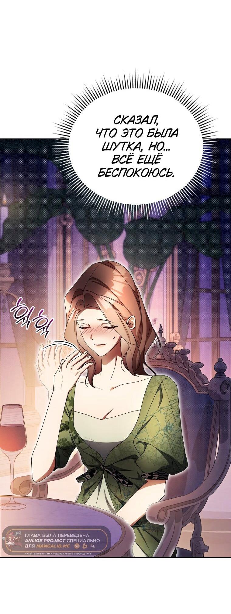 Манга Высокомерное сожаление - Глава 27 Страница 17
