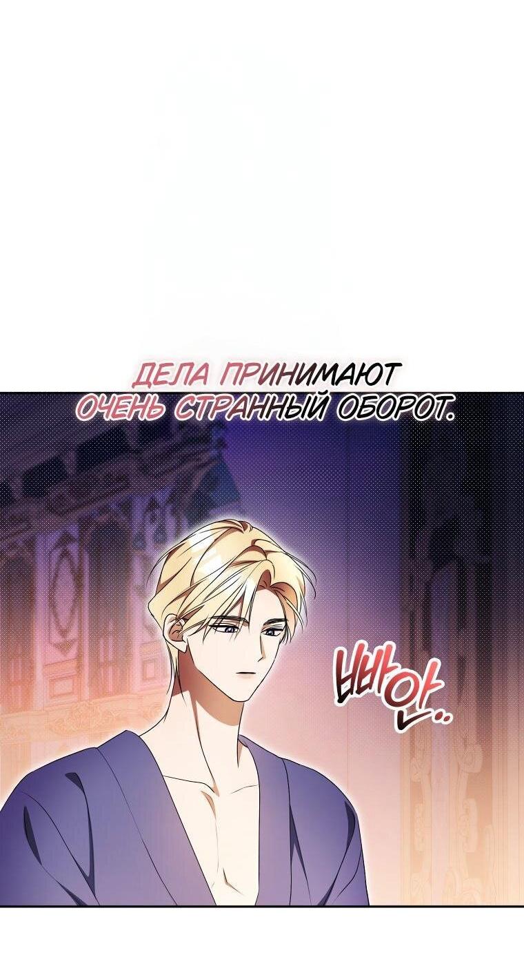 Манга Высокомерное сожаление - Глава 27 Страница 3