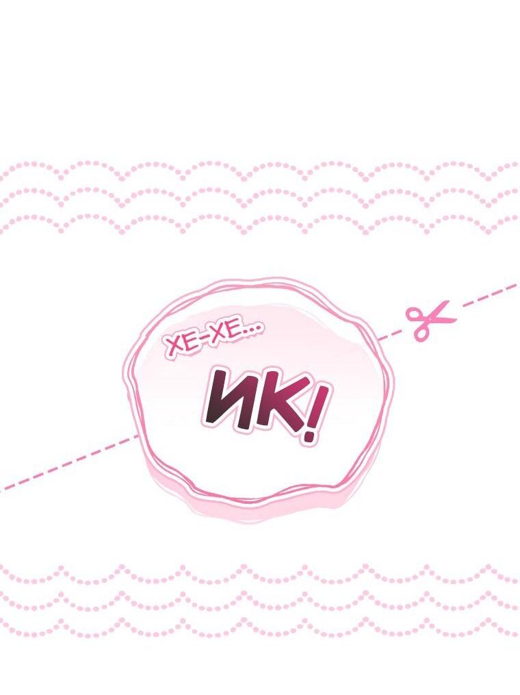 Манга Высокомерное сожаление - Глава 27 Страница 27