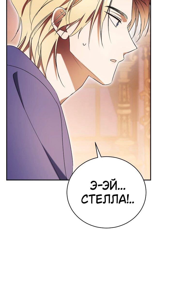 Манга Высокомерное сожаление - Глава 27 Страница 31
