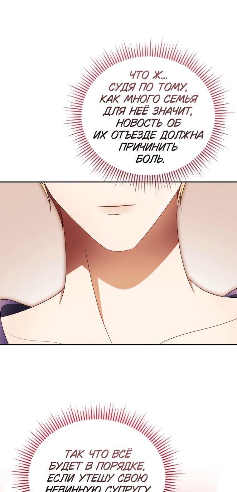 Манга Высокомерное сожаление - Глава 27 Страница 6