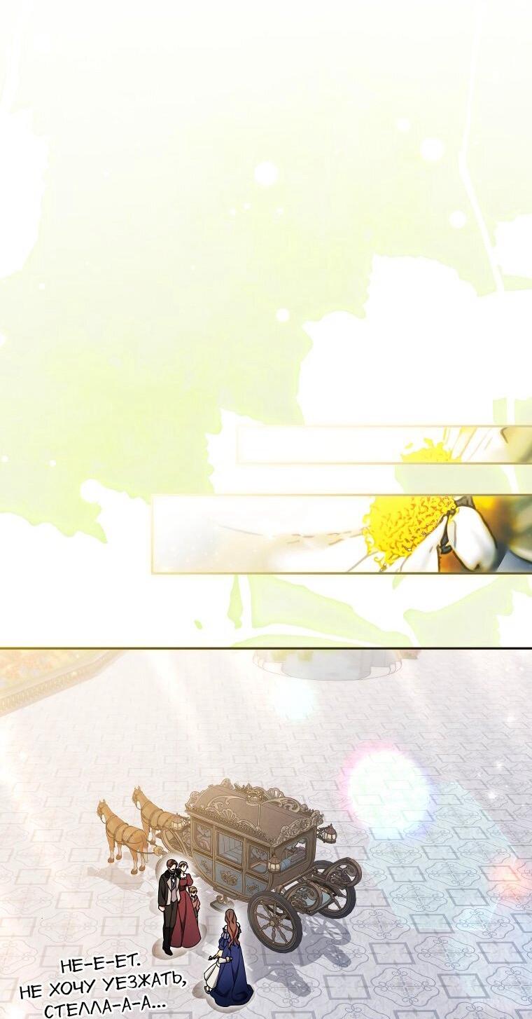 Манга Высокомерное сожаление - Глава 27 Страница 55