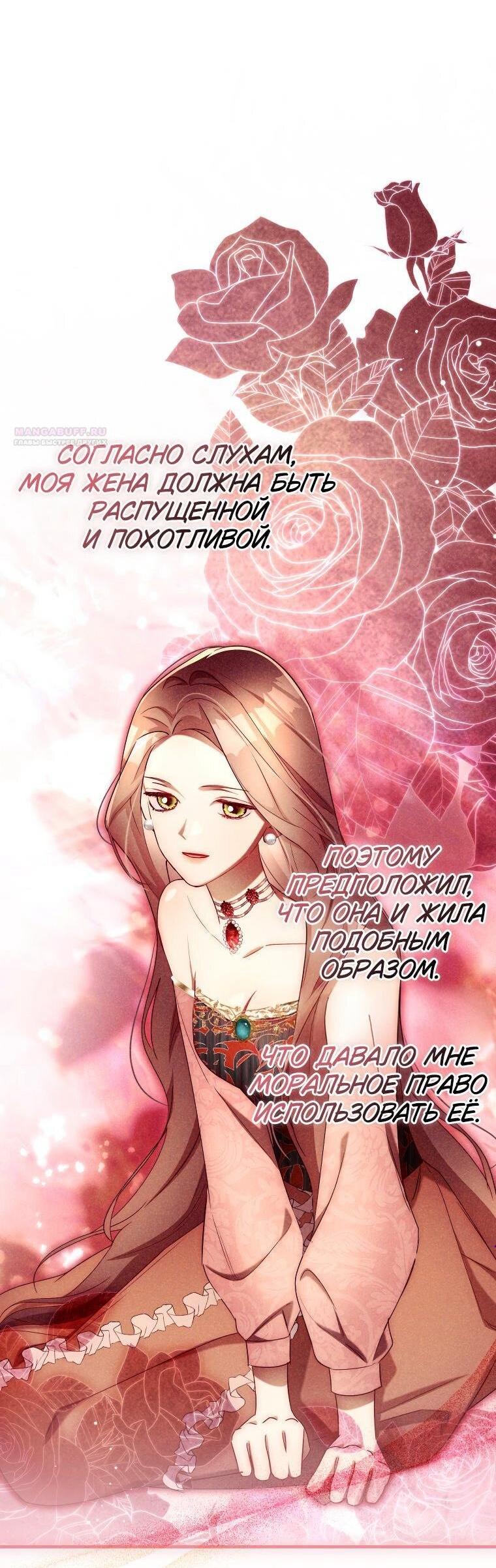 Манга Высокомерное сожаление - Глава 27 Страница 4