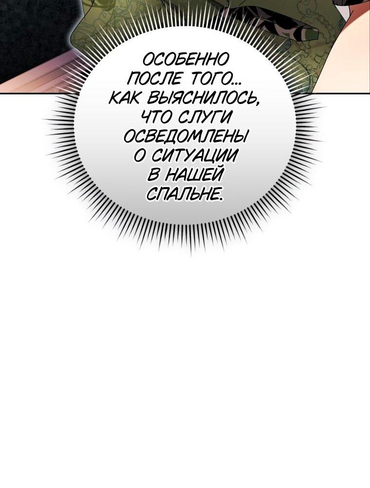 Манга Высокомерное сожаление - Глава 27 Страница 19