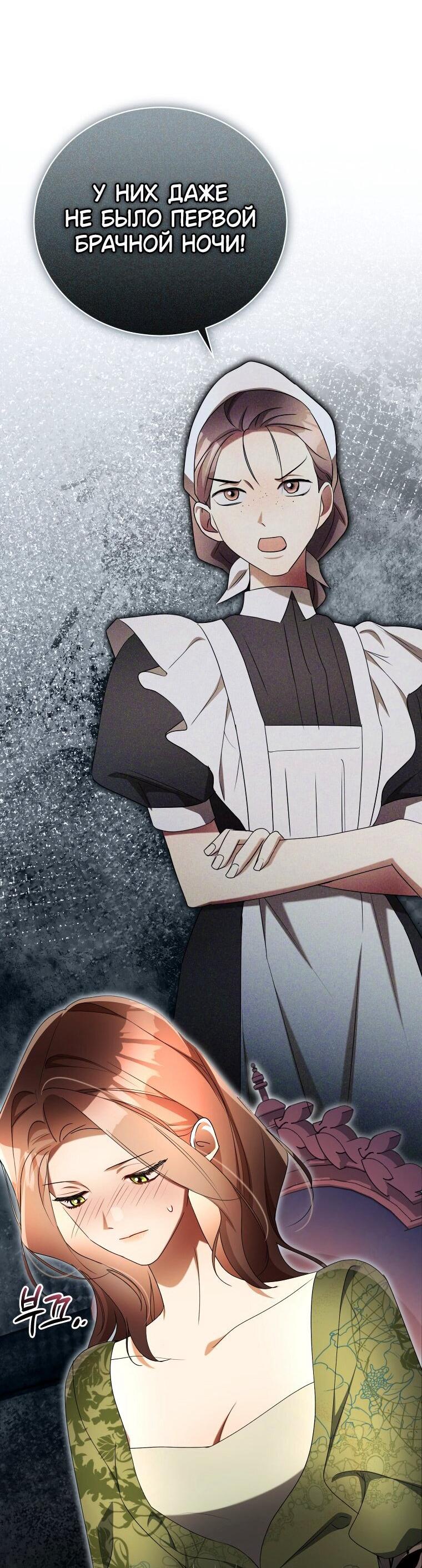 Манга Высокомерное сожаление - Глава 27 Страница 18