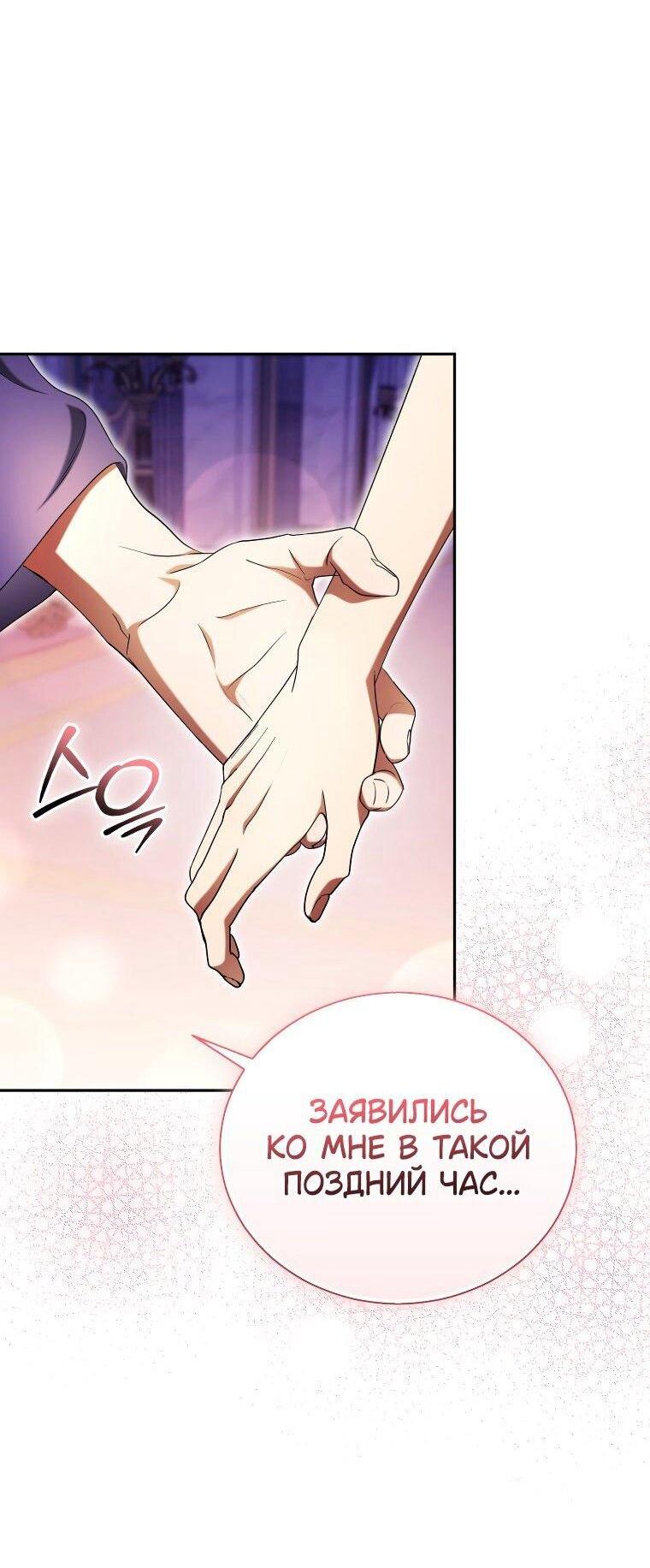 Манга Высокомерное сожаление - Глава 27 Страница 9