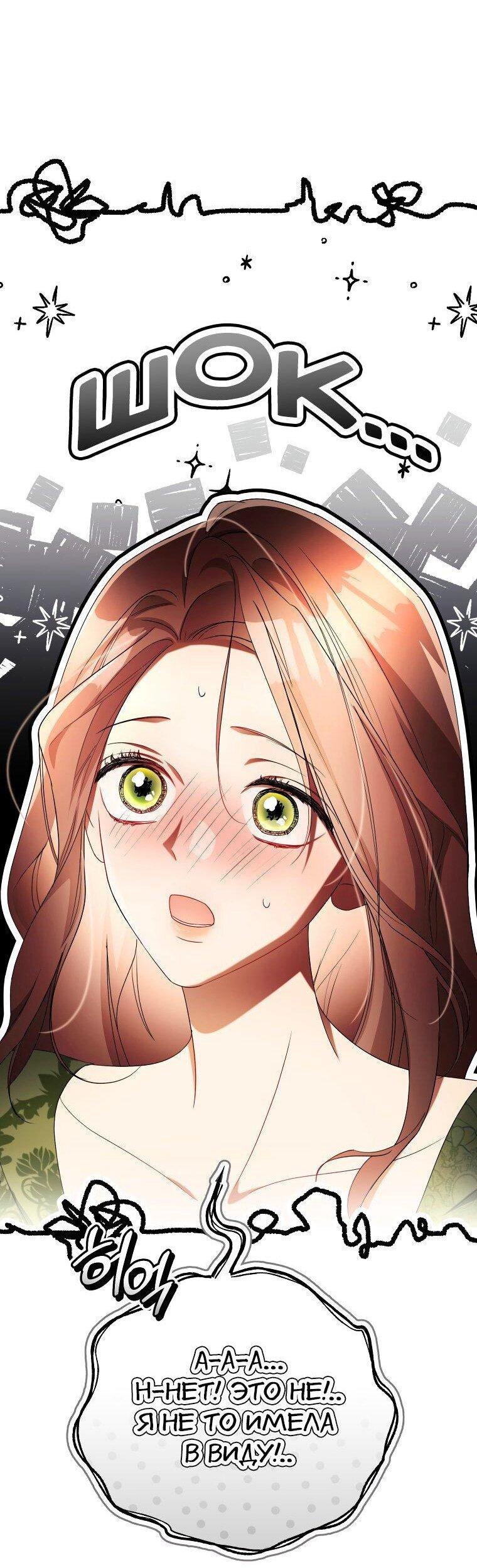 Манга Высокомерное сожаление - Глава 27 Страница 11