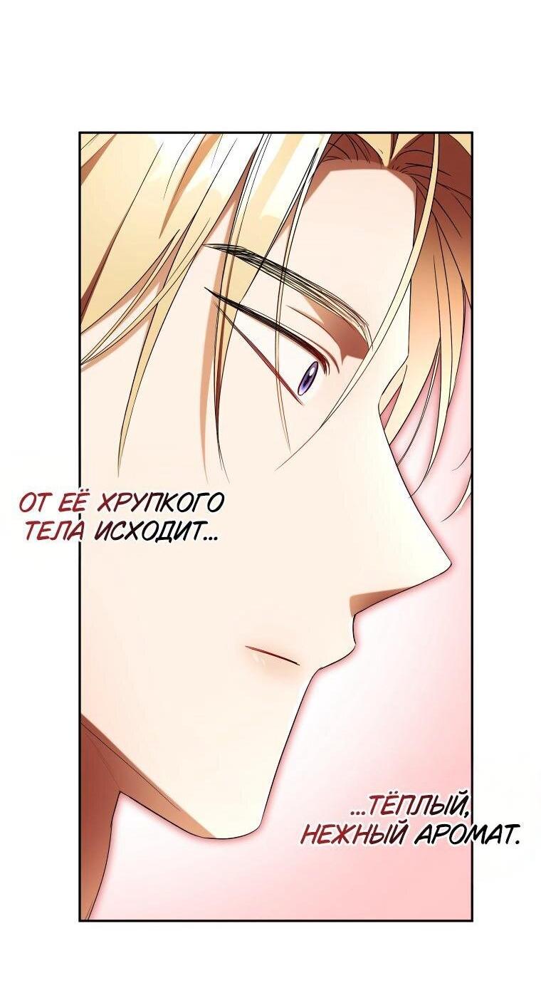 Манга Высокомерное сожаление - Глава 27 Страница 2