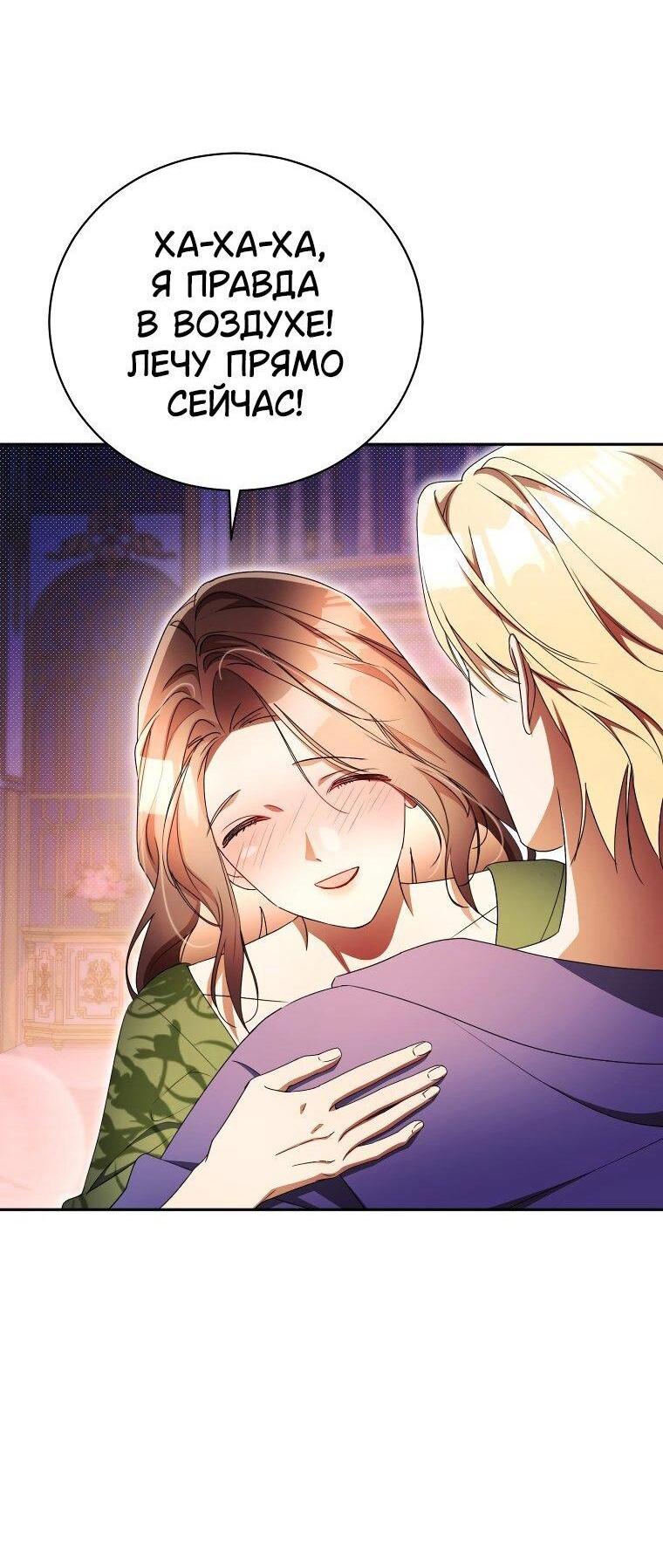 Манга Высокомерное сожаление - Глава 27 Страница 35