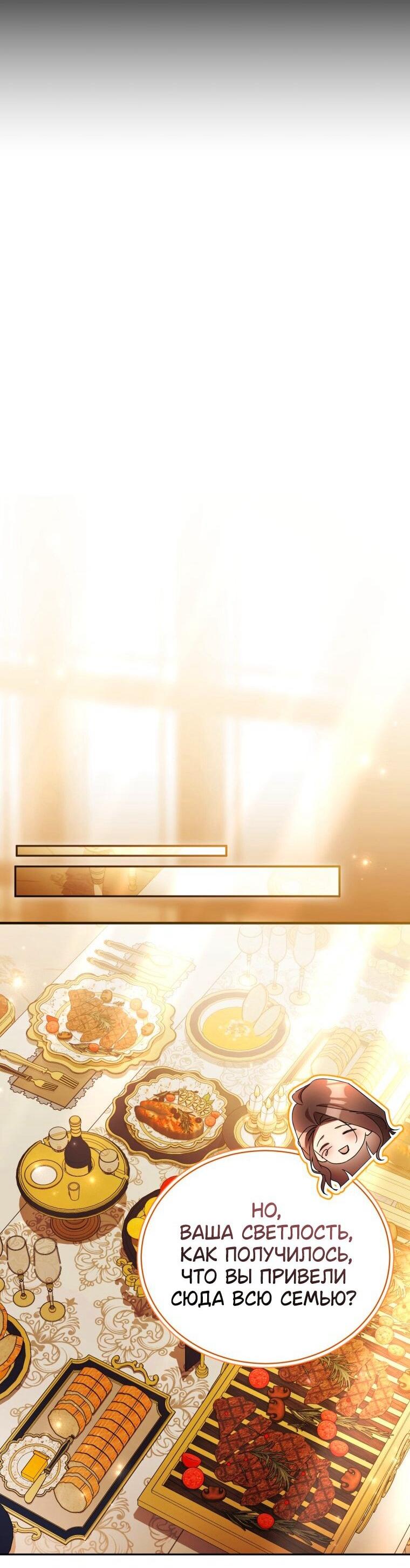 Манга Высокомерное сожаление - Глава 26 Страница 27