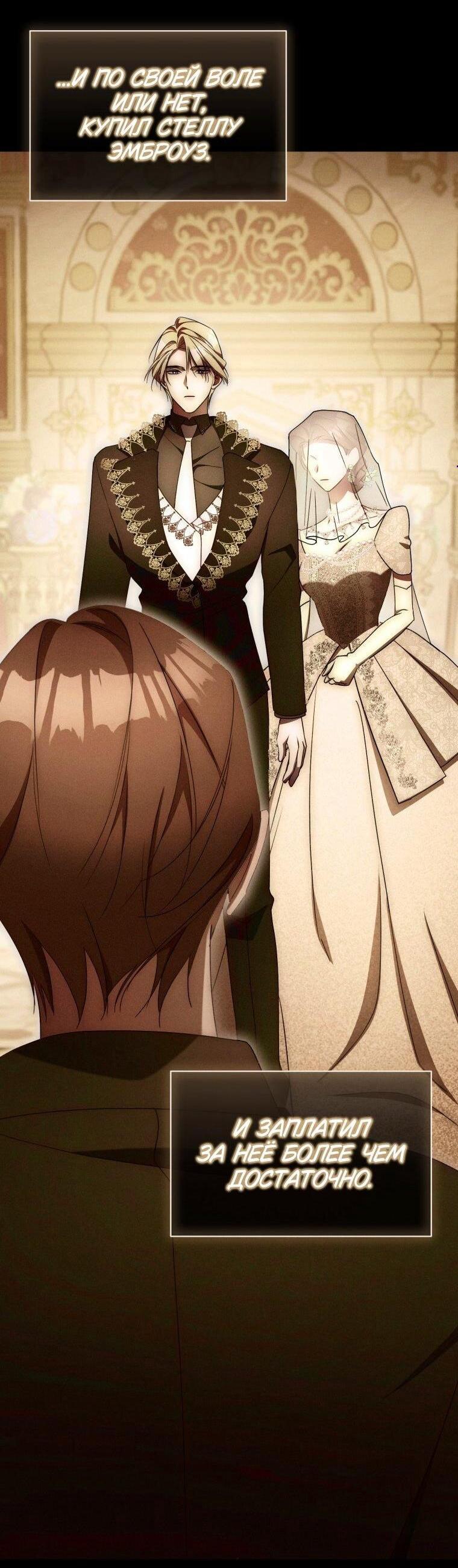 Манга Высокомерное сожаление - Глава 26 Страница 4