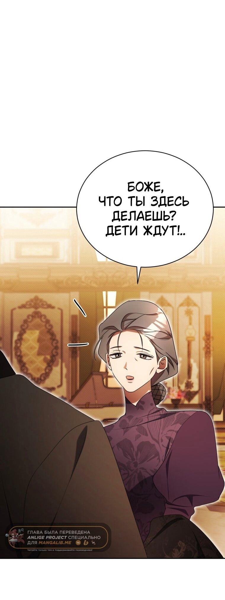 Манга Высокомерное сожаление - Глава 26 Страница 18