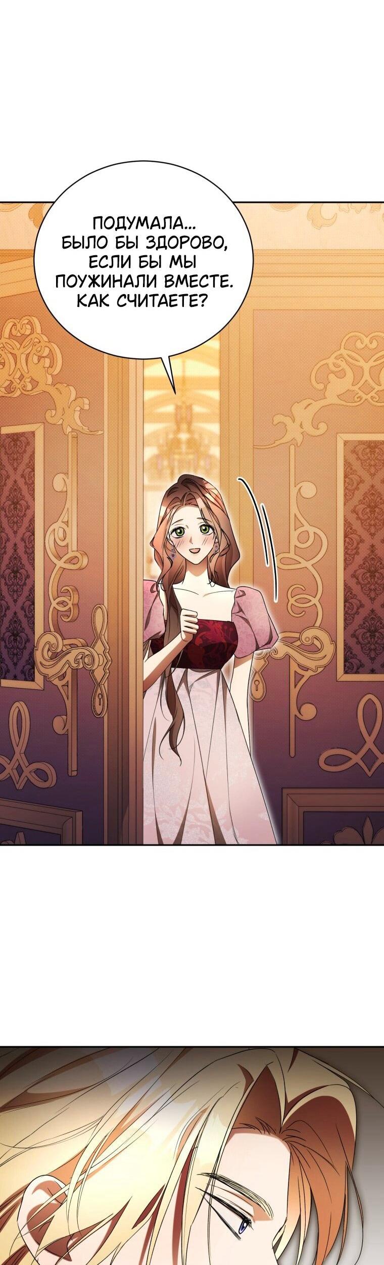 Манга Высокомерное сожаление - Глава 26 Страница 15